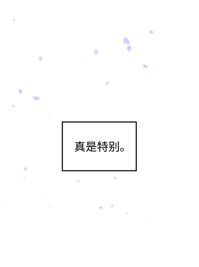 《妙龄皇子》[第78话] 突然袭来的敌意 第79页