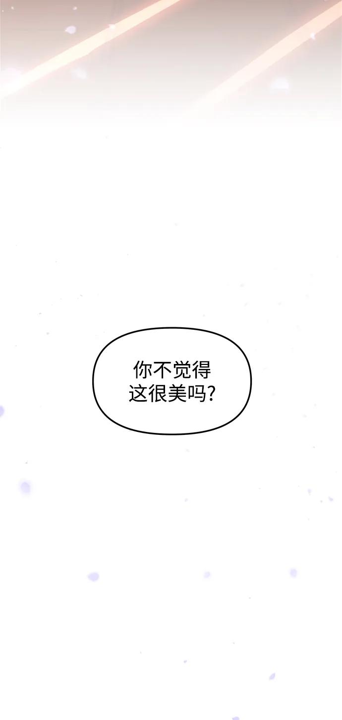 《妙龄皇子》[第78话] 突然袭来的敌意 第15页