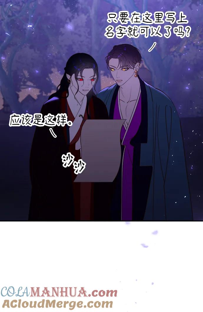 《妙龄皇子》[第78话] 突然袭来的敌意 第65页