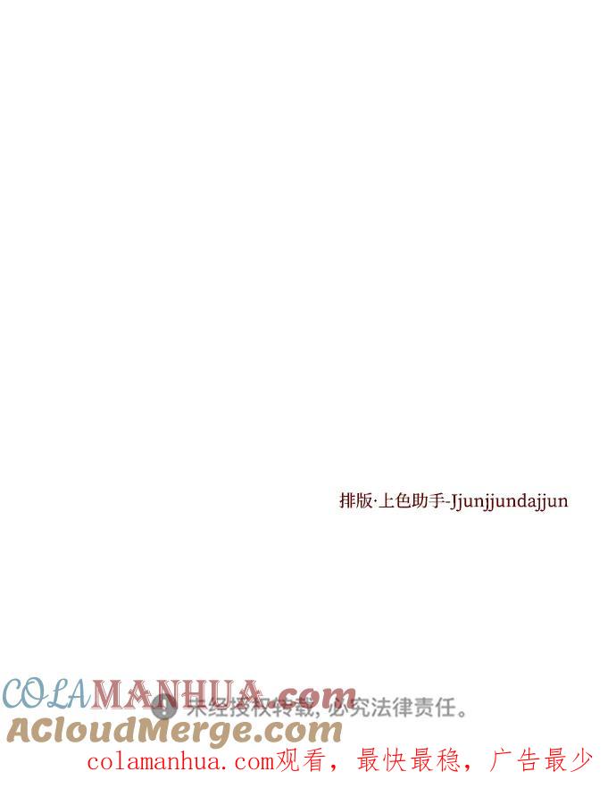 《妙龄皇子》[第78话] 突然袭来的敌意 第129页