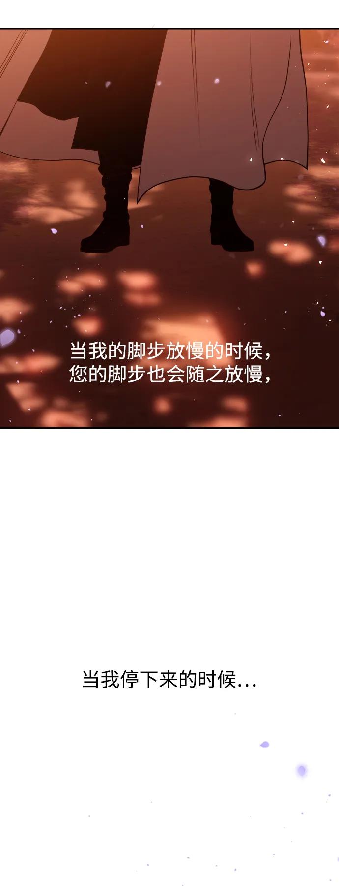 《妙龄皇子》[第78话] 突然袭来的敌意 第32页