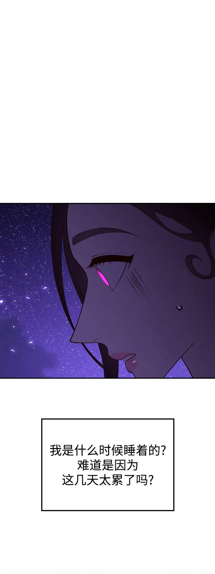 《妙龄皇子》[第78话] 突然袭来的敌意 第4页