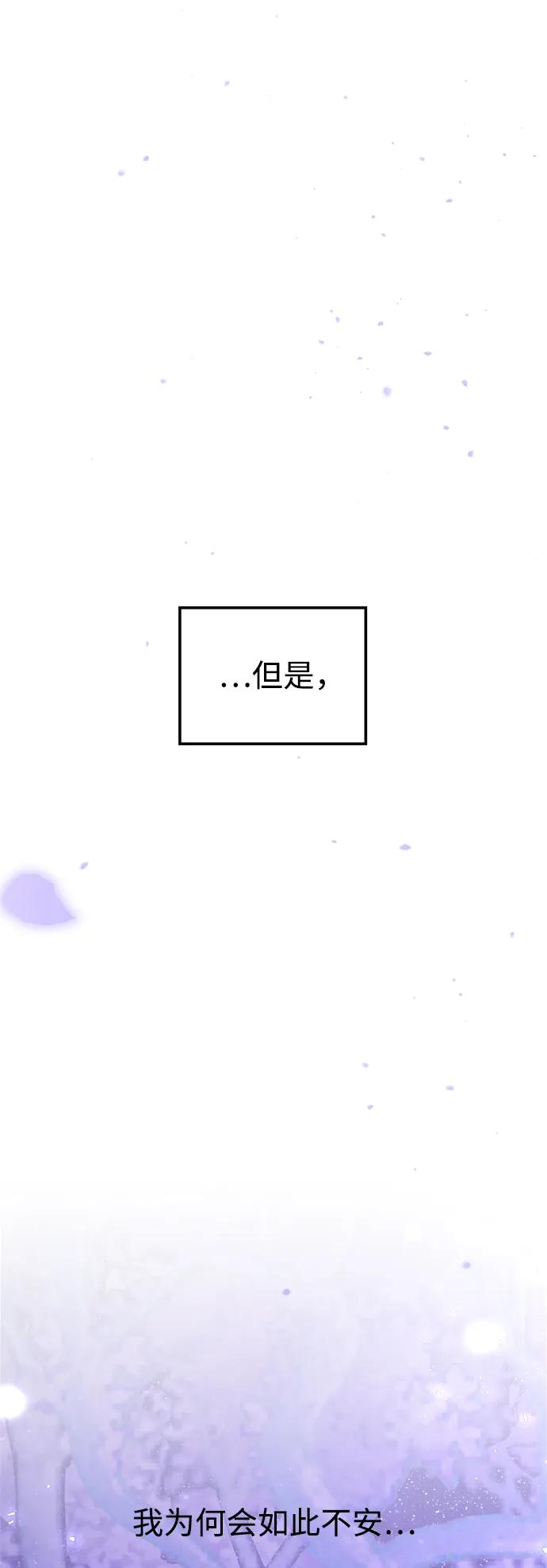 《妙龄皇子》[第78话] 突然袭来的敌意 第71页