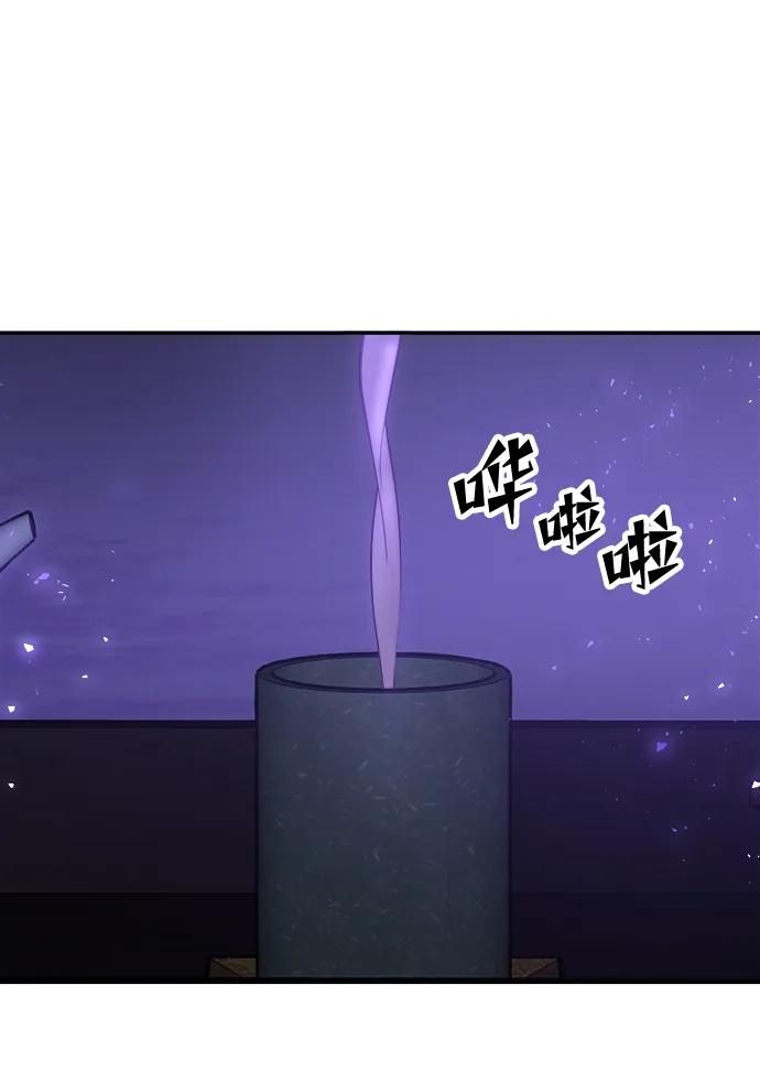 《妙龄皇子》[第78话] 突然袭来的敌意 第102页