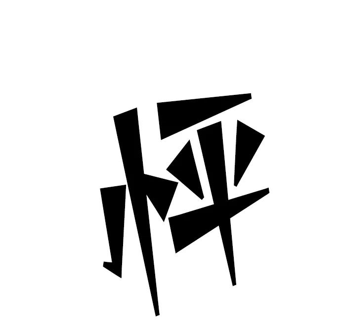 《妙龄皇子》[第78话] 突然袭来的敌意 第127页