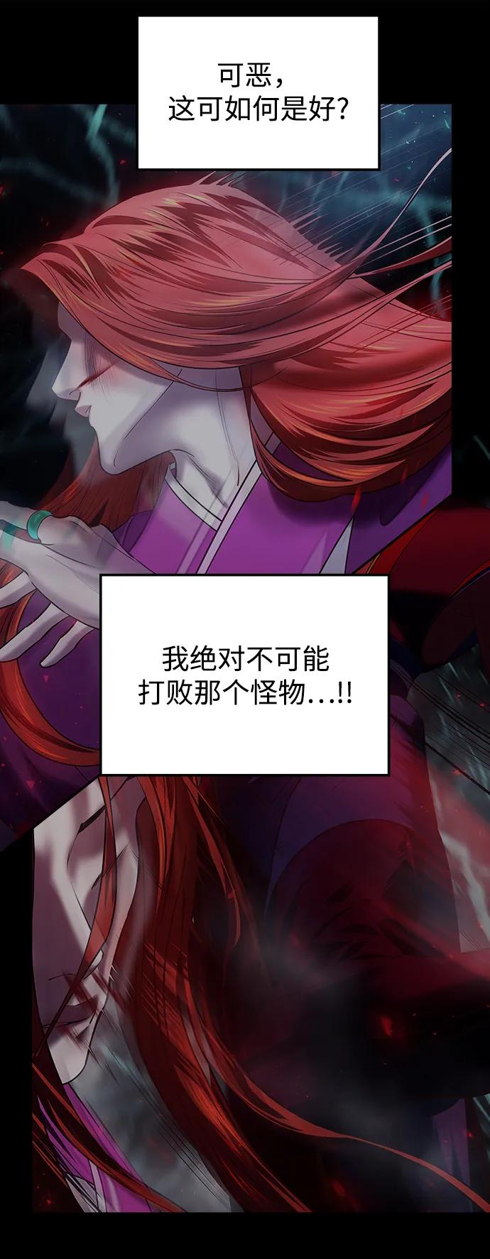 《妙龄皇子》[第78话] 突然袭来的敌意 第74页