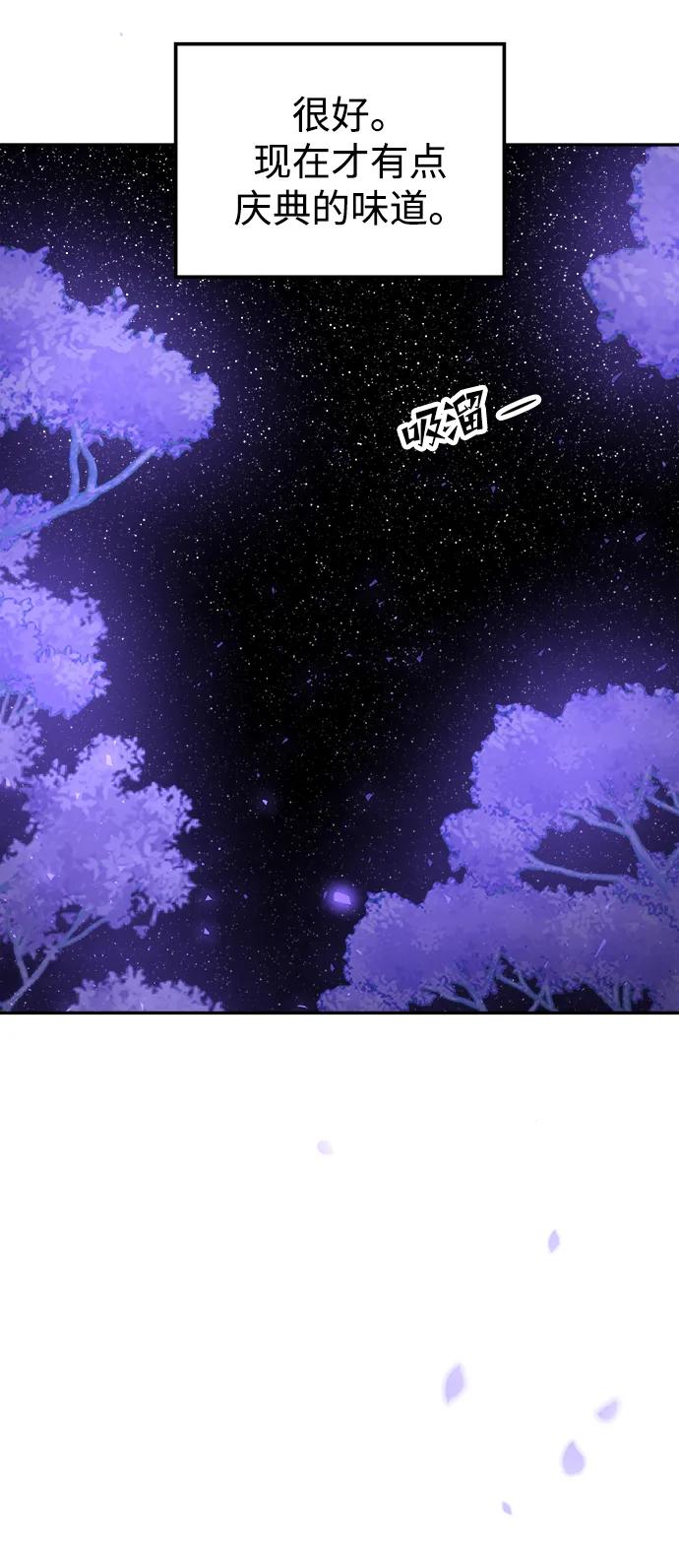 《妙龄皇子》[第78话] 突然袭来的敌意 第82页