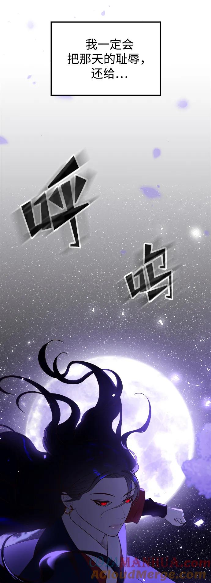 《妙龄皇子》[第78话] 突然袭来的敌意 第89页