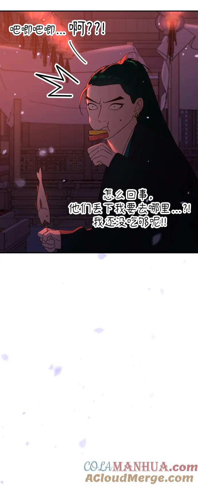 《妙龄皇子》[第78话] 突然袭来的敌意 第57页