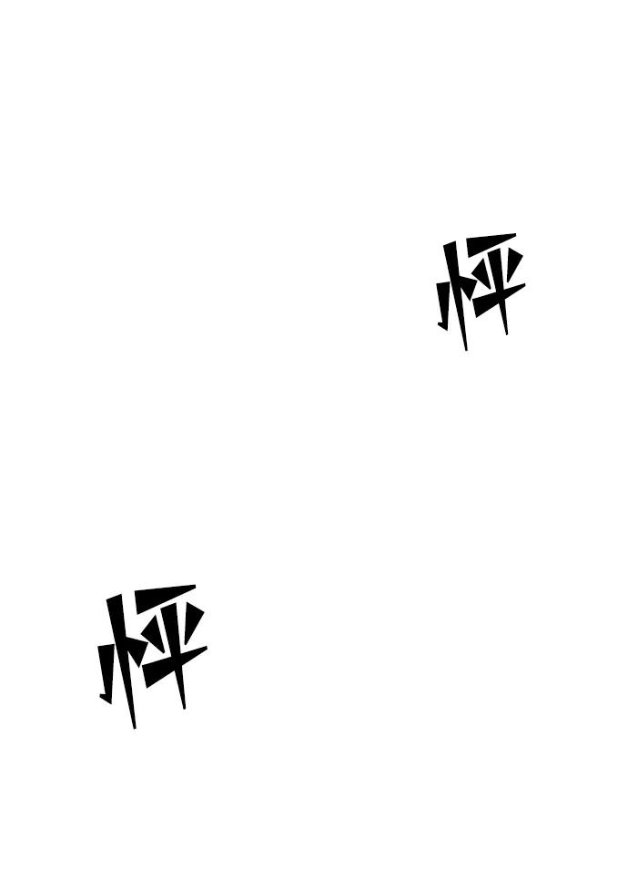 《妙龄皇子》[第78话] 突然袭来的敌意 第124页