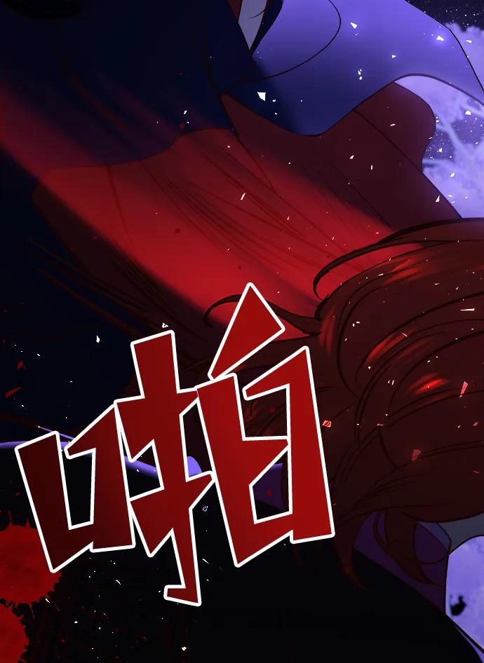 《妙龄皇子》[第78话] 突然袭来的敌意 第90页