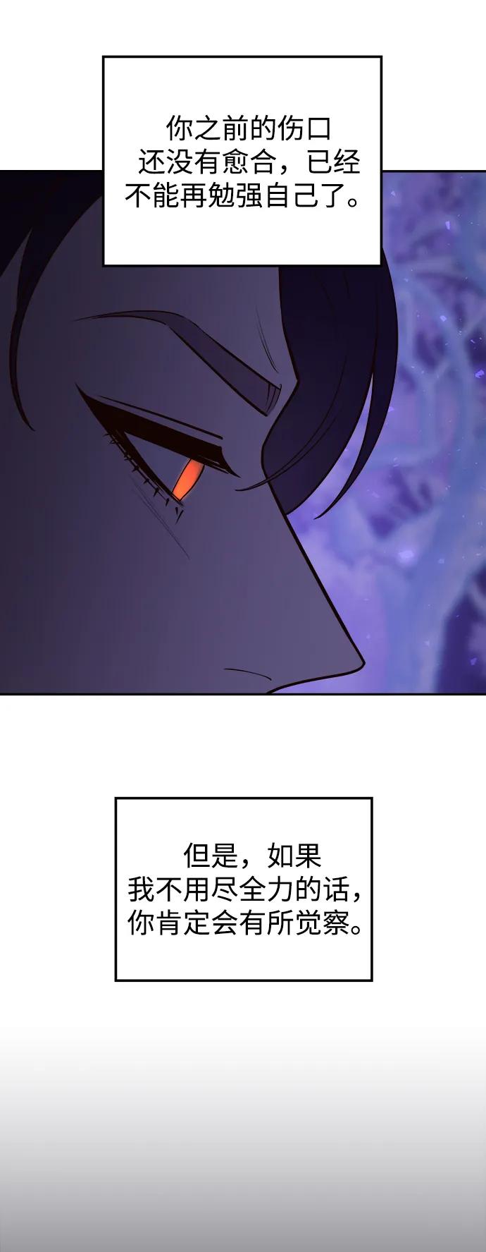 《妙龄皇子》[第78话] 突然袭来的敌意 第120页