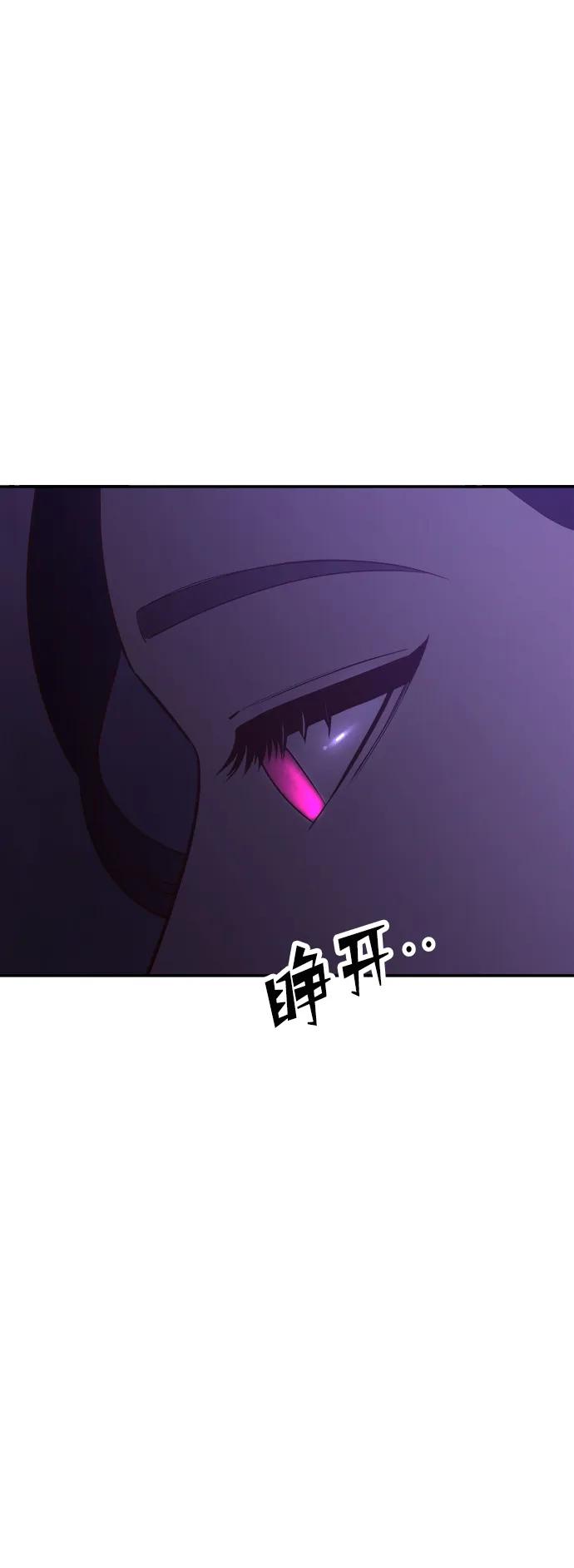 《妙龄皇子》[第78话] 突然袭来的敌意 第2页
