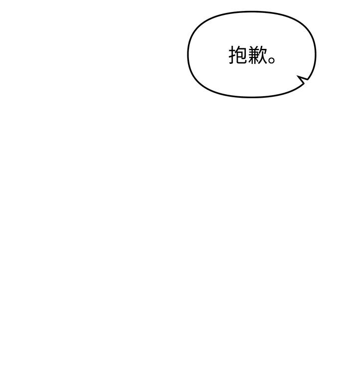 《妙龄皇子》[第78话] 突然袭来的敌意 第110页