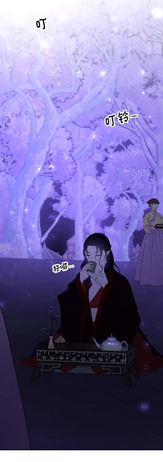 《妙龄皇子》[第78话] 突然袭来的敌意 第78页