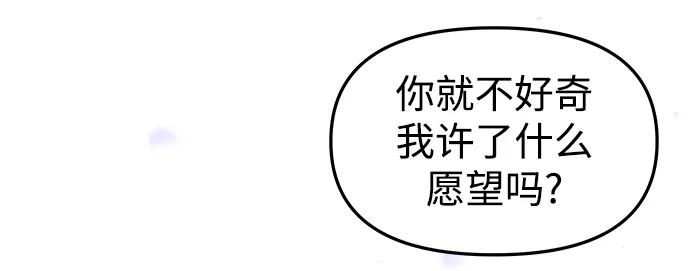 《妙龄皇子》[第78话] 突然袭来的敌意 第47页