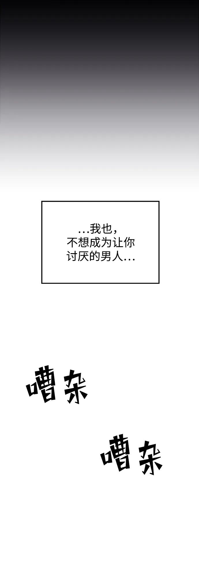 《妙龄皇子》[第78话] 突然袭来的敌意 第122页