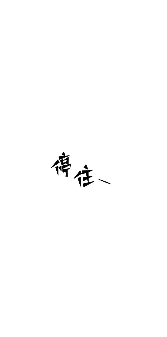 《妙龄皇子》[第78话] 突然袭来的敌意 第103页