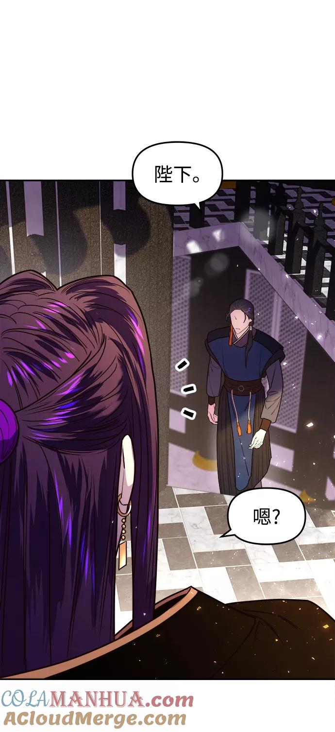 《妙龄皇子》[第7话] 第二封书信 第9页