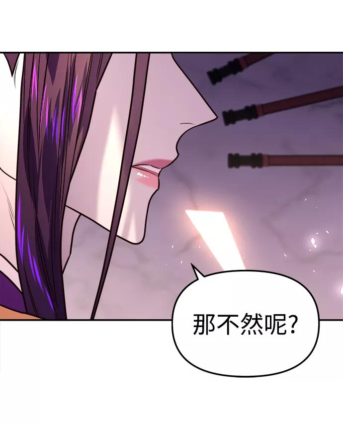 《妙龄皇子》[第7话] 第二封书信 第20页