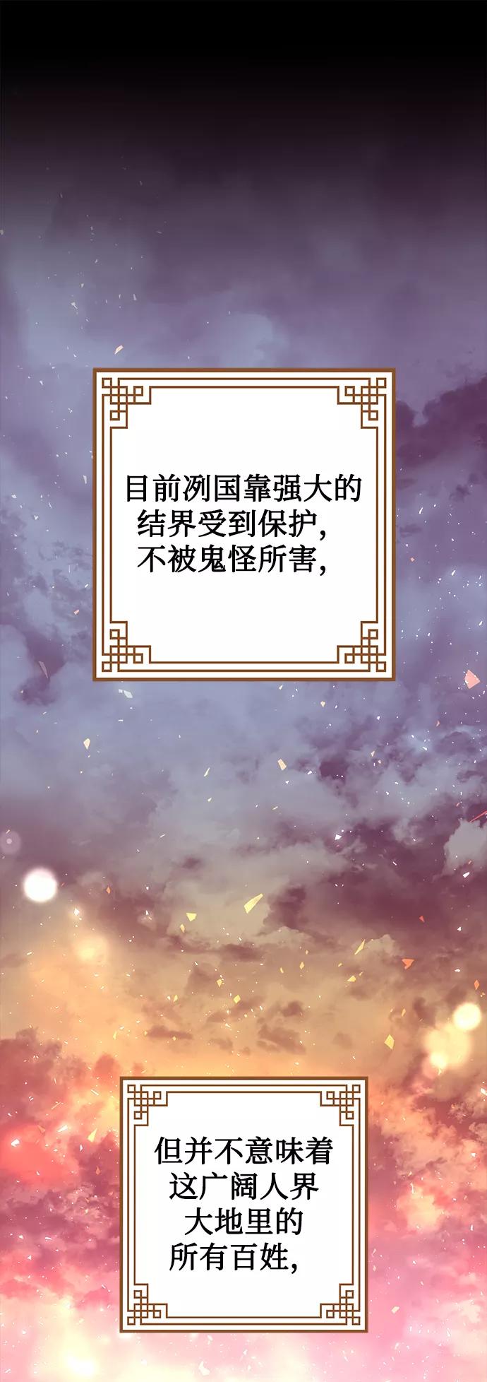 《妙龄皇子》[第7话] 第二封书信 第91页