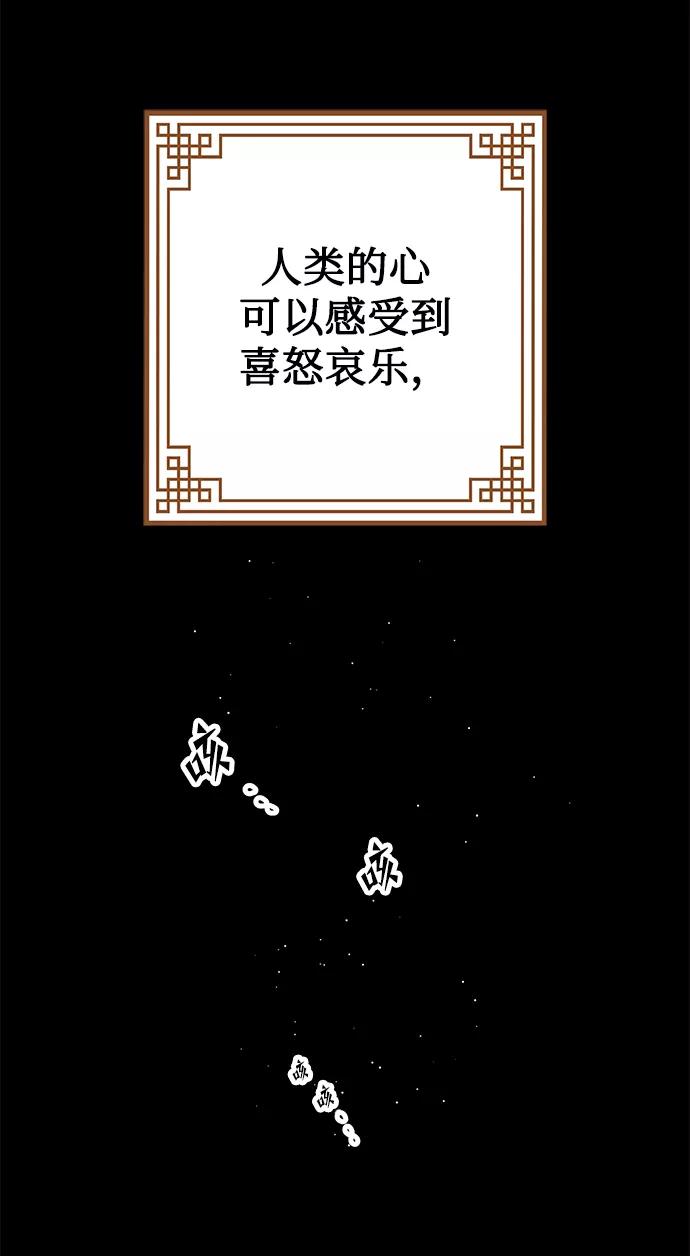 《妙龄皇子》[第7话] 第二封书信 第98页