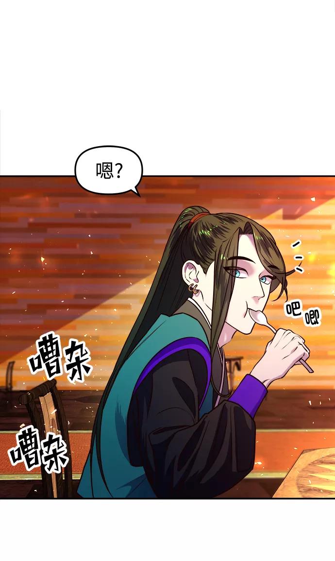 《妙龄皇子》[第7话] 第二封书信 第56页