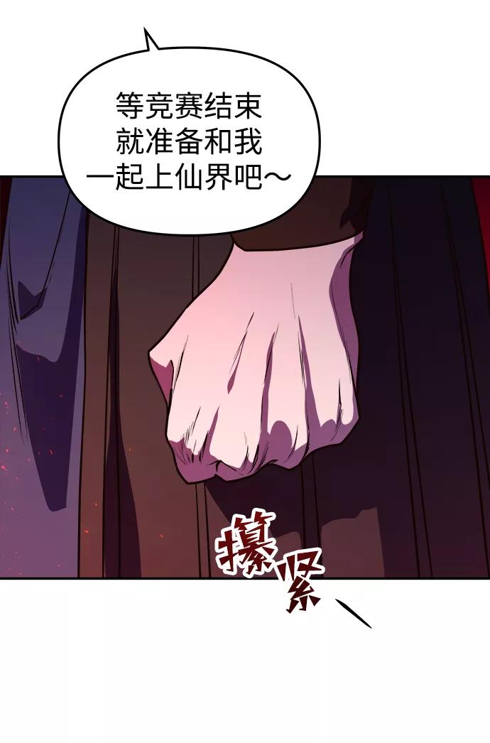 《妙龄皇子》[第7话] 第二封书信 第27页