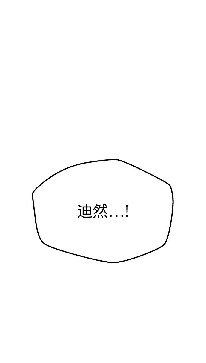 《妙龄皇子》[第7话] 第二封书信 第68页