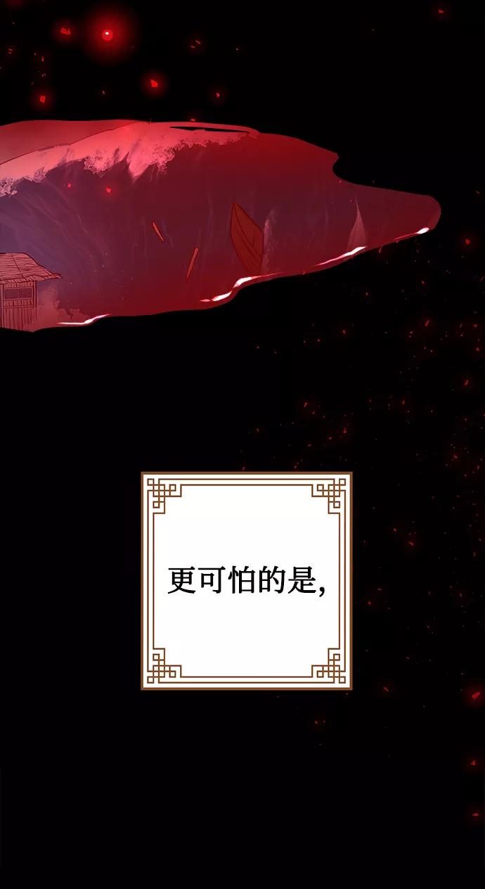 《妙龄皇子》[第7话] 第二封书信 第96页