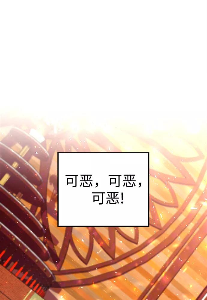 《妙龄皇子》[第7话] 第二封书信 第74页