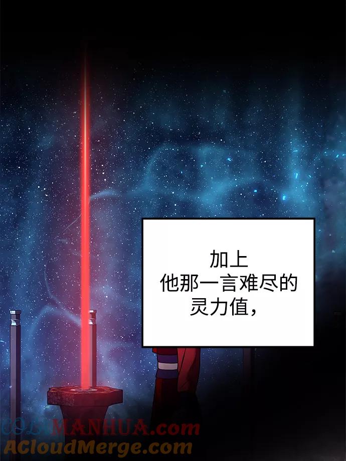 《妙龄皇子》[第7话] 第二封书信 第77页