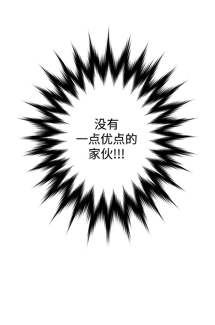 《妙龄皇子》[第7话] 第二封书信 第79页