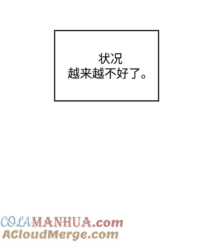 《妙龄皇子》[第79话] 今夜，已无法将爱再次推开 第105页