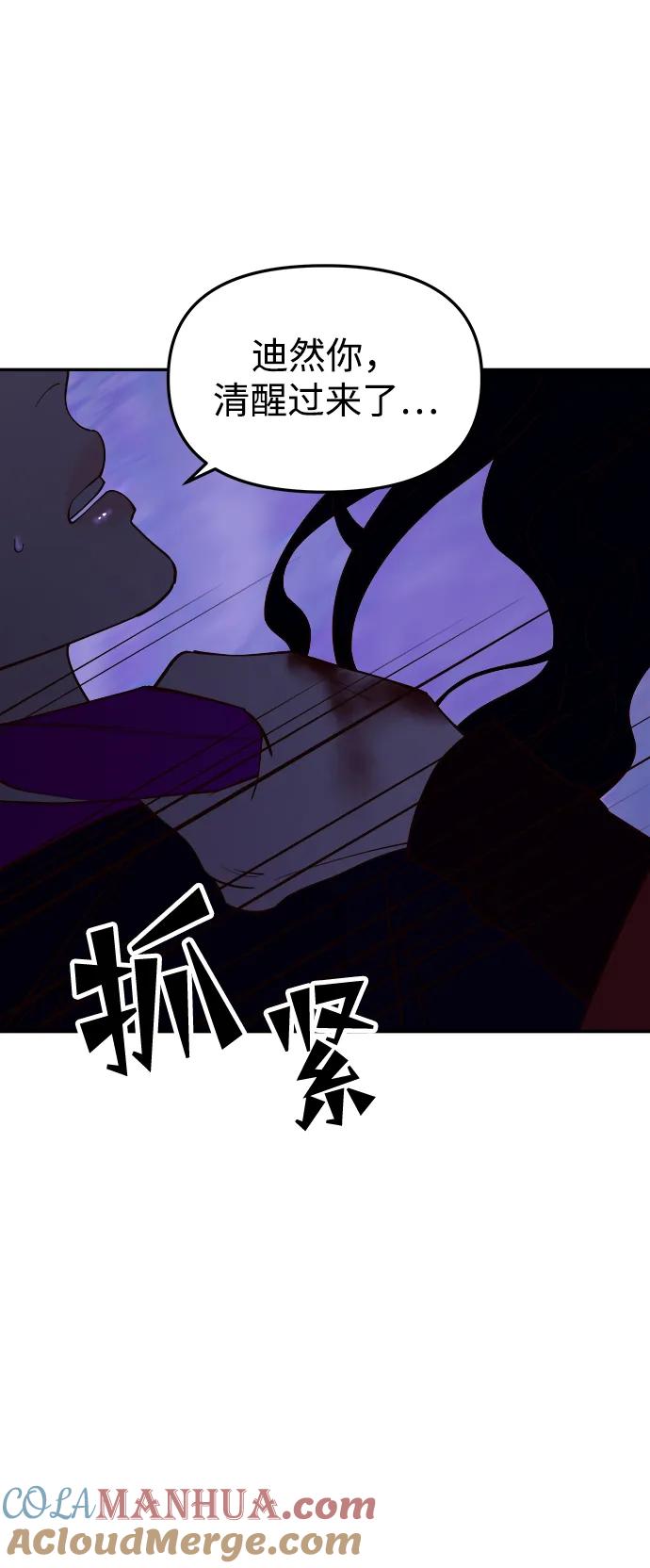 《妙龄皇子》[第79话] 今夜，已无法将爱再次推开 第133页
