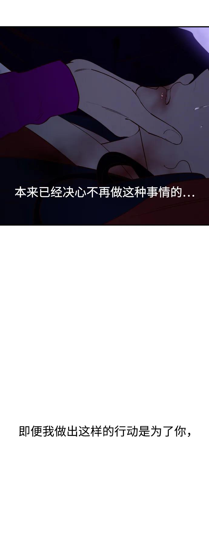 《妙龄皇子》[第79话] 今夜，已无法将爱再次推开 第124页