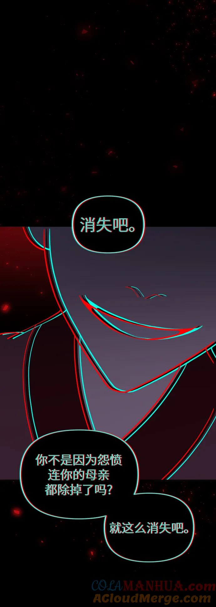 《妙龄皇子》[第79话] 今夜，已无法将爱再次推开 第13页