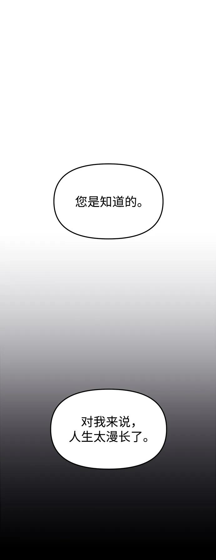 《妙龄皇子》[第79话] 今夜，已无法将爱再次推开 第46页