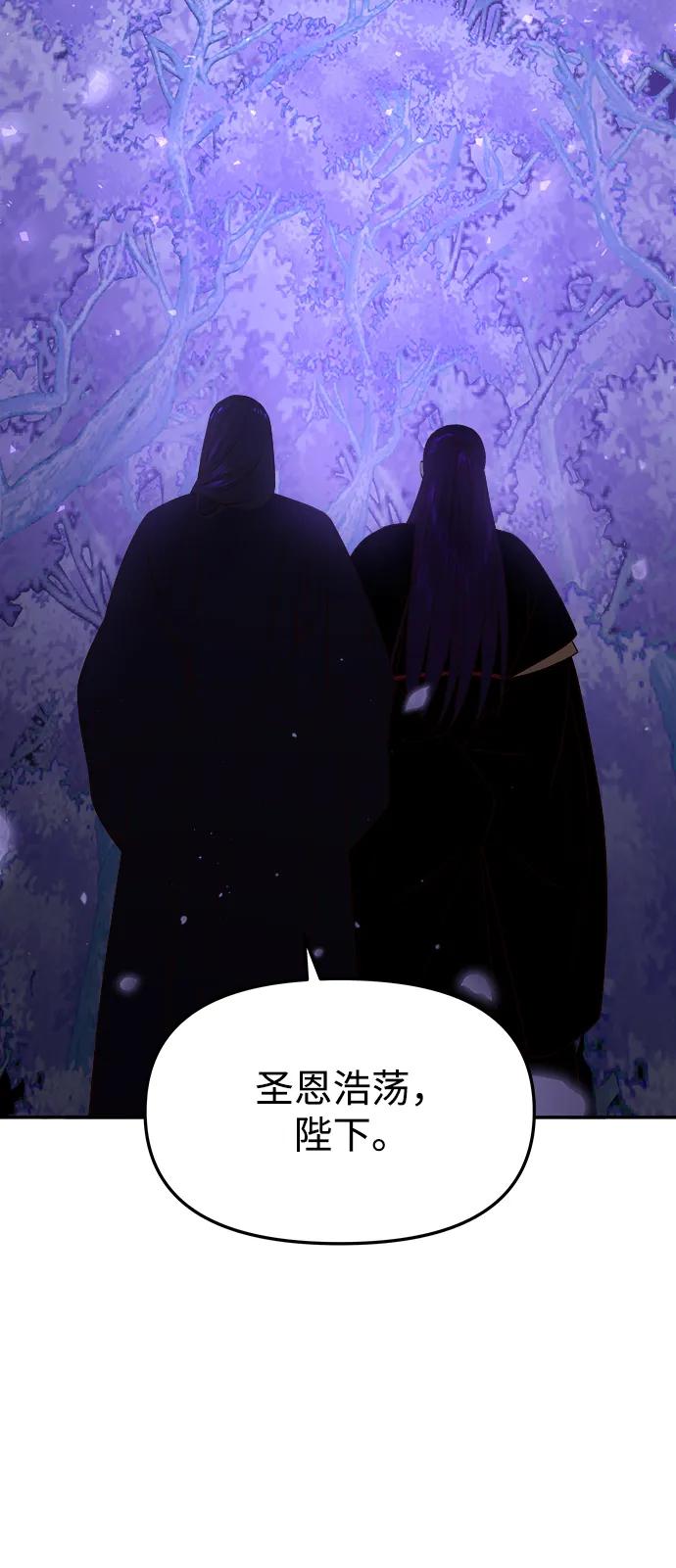 《妙龄皇子》[第79话] 今夜，已无法将爱再次推开 第44页