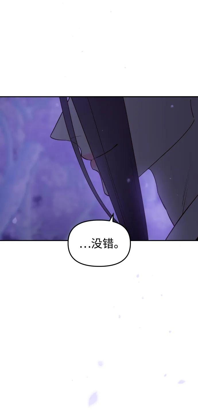 《妙龄皇子》[第79话] 今夜，已无法将爱再次推开 第55页