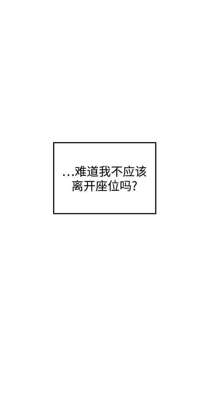 《妙龄皇子》[第79话] 今夜，已无法将爱再次推开 第108页