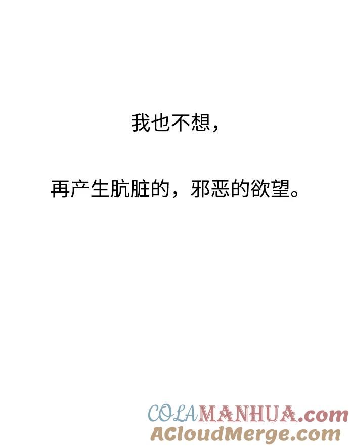 《妙龄皇子》[第79话] 今夜，已无法将爱再次推开 第125页