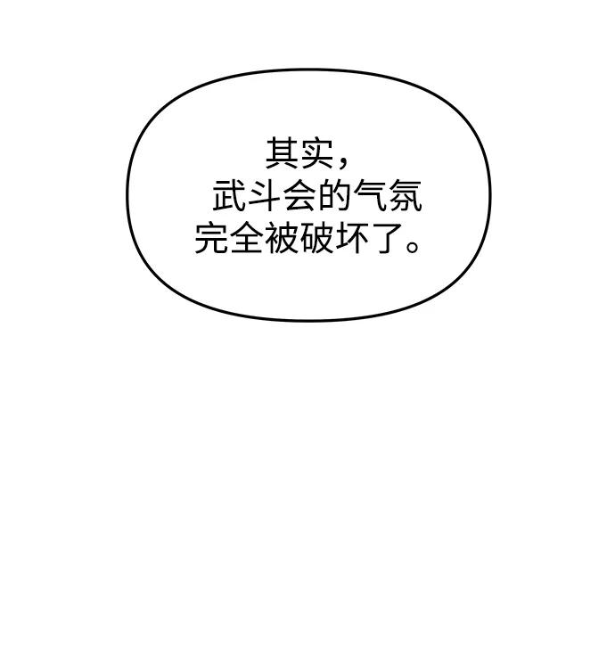 《妙龄皇子》[第79话] 今夜，已无法将爱再次推开 第96页