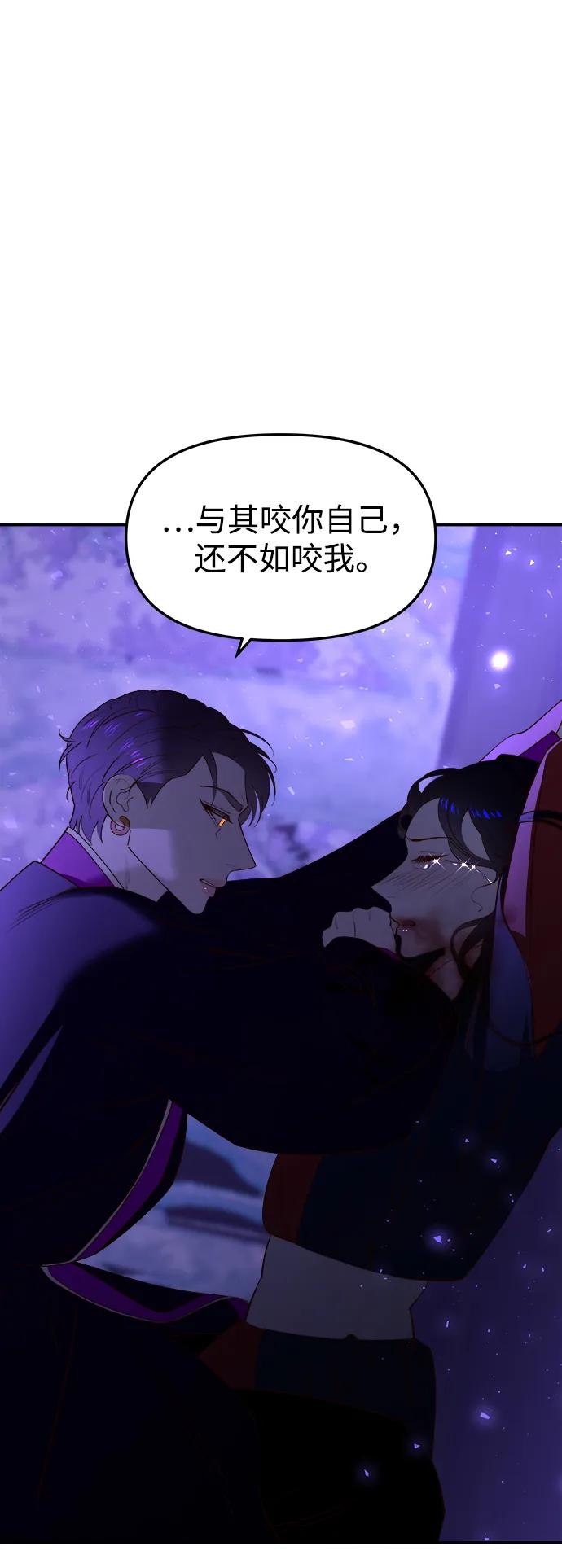 《妙龄皇子》[第79话] 今夜，已无法将爱再次推开 第116页