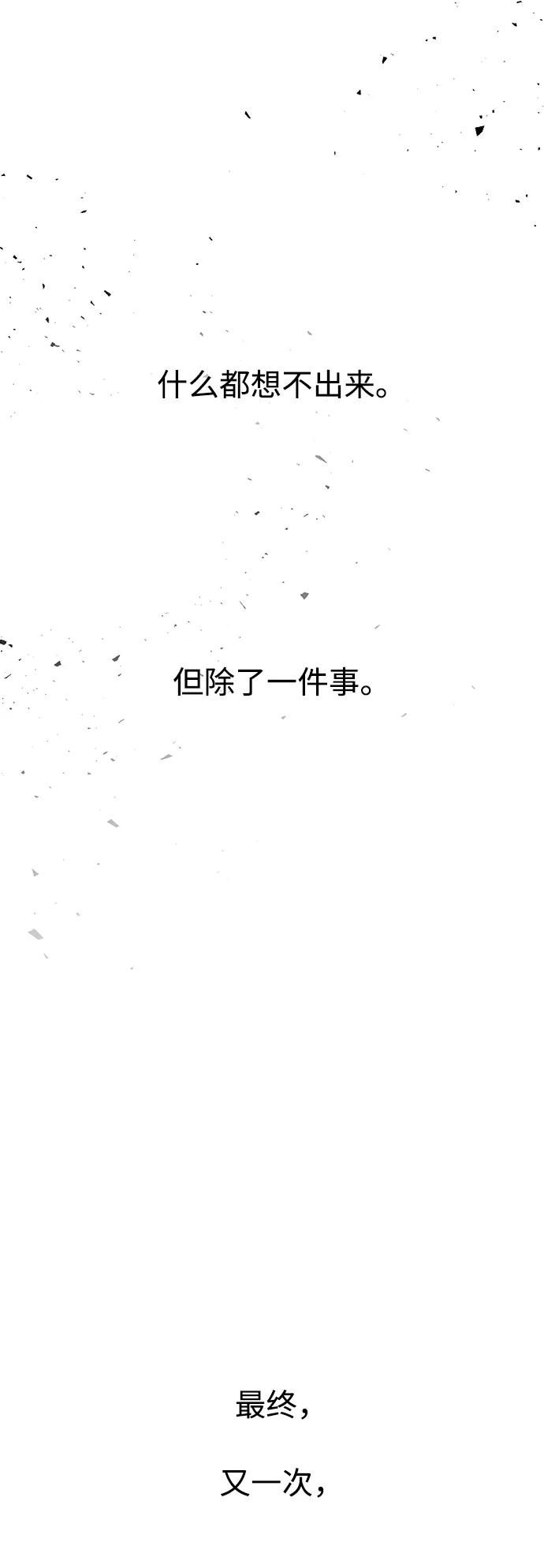 《妙龄皇子》[第79话] 今夜，已无法将爱再次推开 第123页