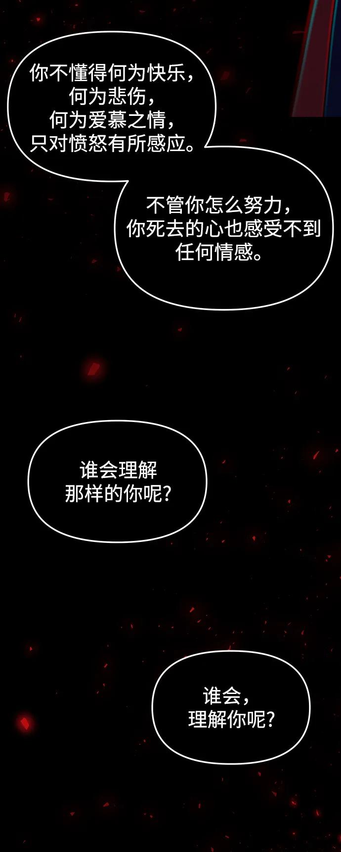 《妙龄皇子》[第79话] 今夜，已无法将爱再次推开 第12页