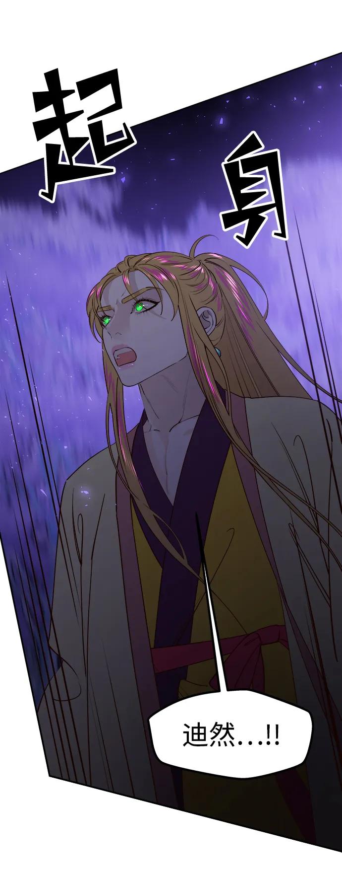 《妙龄皇子》[第79话] 今夜，已无法将爱再次推开 第19页