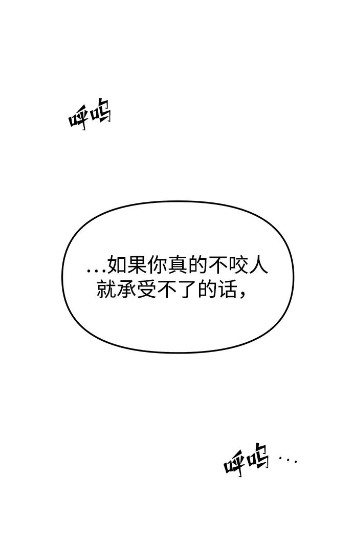 《妙龄皇子》[第79话] 今夜，已无法将爱再次推开 第115页