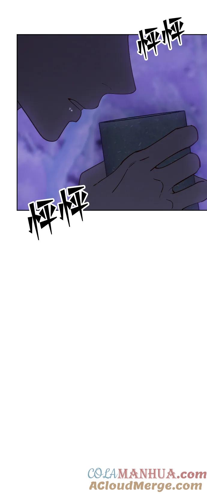 《妙龄皇子》[第79话] 今夜，已无法将爱再次推开 第37页
