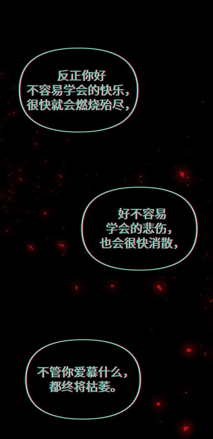 《妙龄皇子》[第79话] 今夜，已无法将爱再次推开 第14页